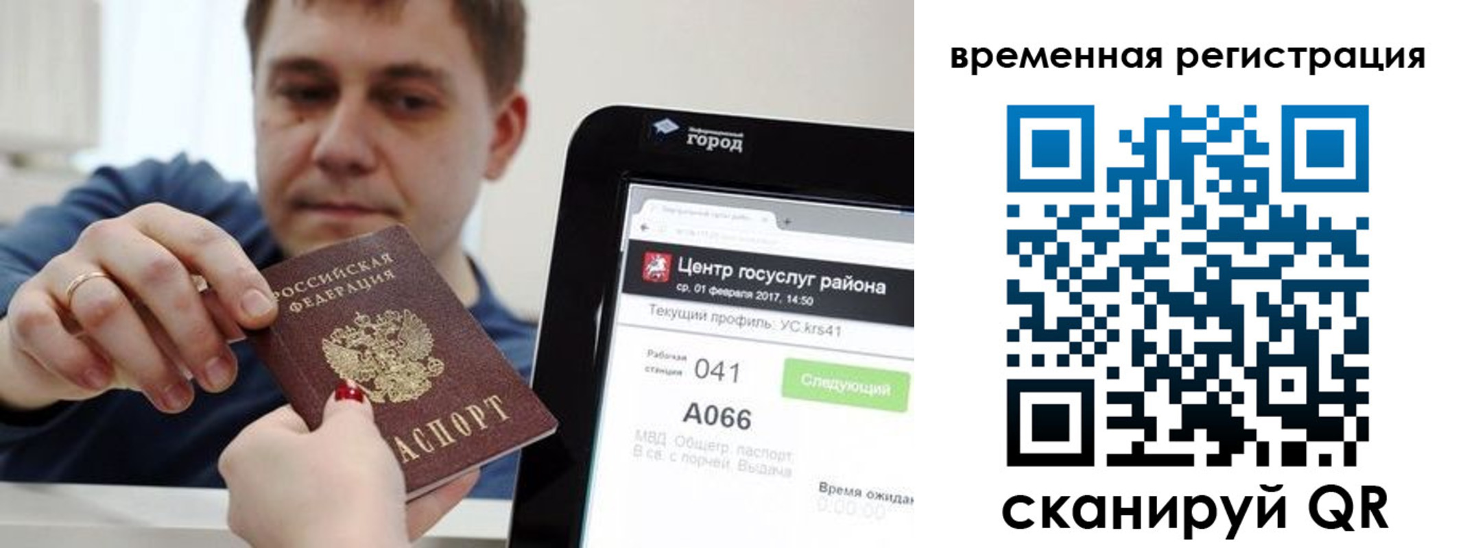 прописка для кредита в Камчатской области