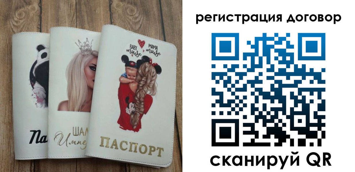купить прописку в Камчатской области